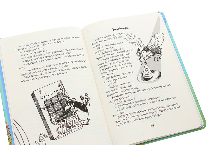 Dimon's strong friendship / Міцна дружба Дімона Юрий Никитинский 978-617-09-6546-2-6