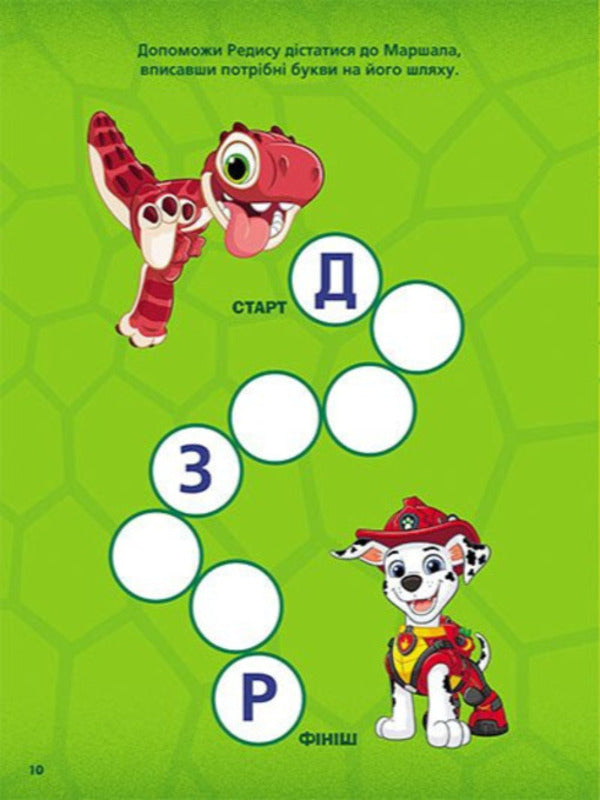 Dino Film Superactivity The Big Book Of Dinosaurs - Дино-фльм Суперактивт Велика книжка динозаврв - Author not specified 9786178738266-6