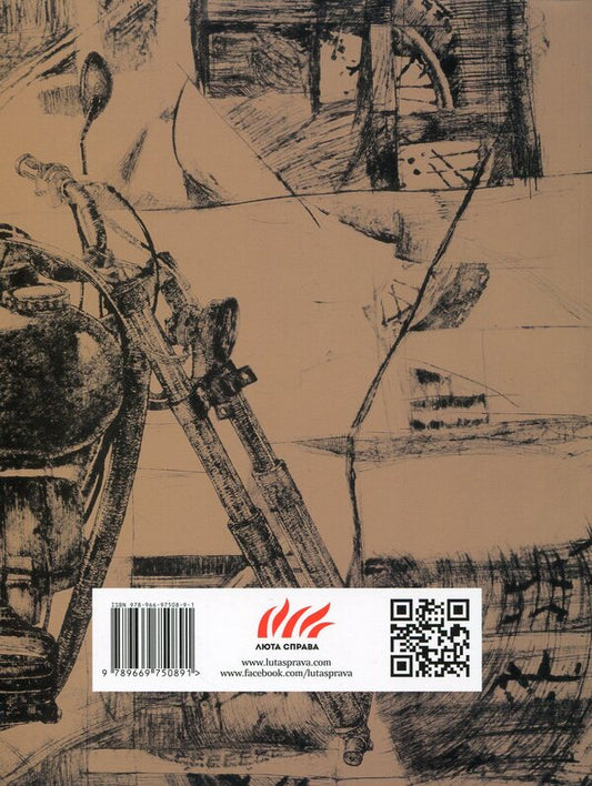 Dinosaur Eggs / Яйця динозавра Oles Ulyanenko / Олесь Ульяненко 9789669750891-2