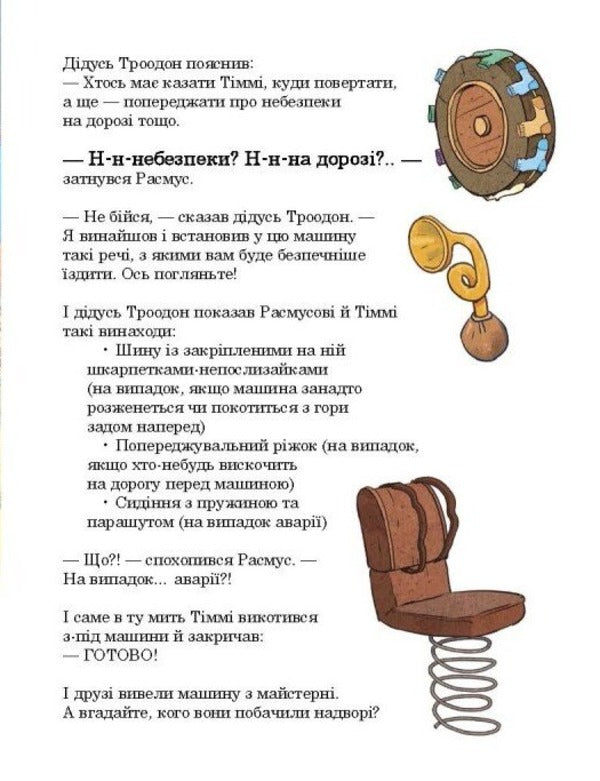 Dinosaur Friends. Races In The Swamp Forest / Друзяки-динозаврики. Перегони в Болотяному лісі Lars Mele / Ларс Меле 9786170995322-6