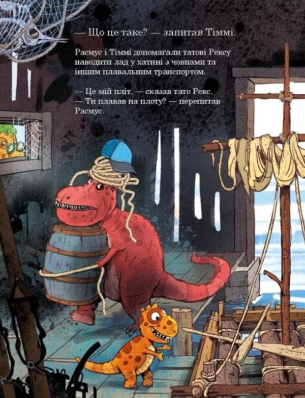 Dinosaur friends. Giant squid / Друзяки-динозаврики. Гігантський кальмар Ларс Меле 978-617-09-8290-2-6