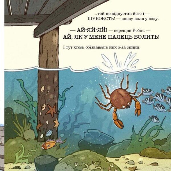 Dinosaurs babies (3 books set) / Малюки-динозаврики (Комплект із 3-х книг) Ларс Меле 978-617-09-9102-7, 978-617-09-9103-4, 978-617-09-9101-0-6