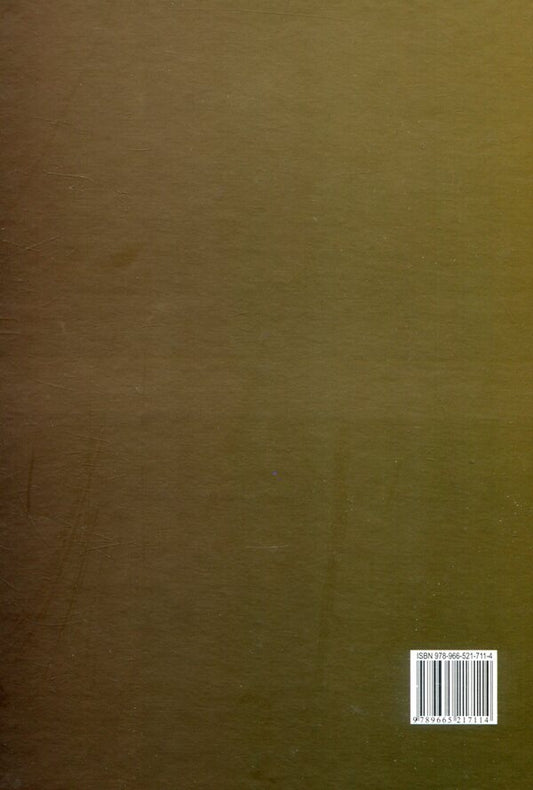 Diplomatic history of Ukraine / Дипломатична історія України Владимир Головченко, Виктор Матвиенко 978-966-521-711-4-2