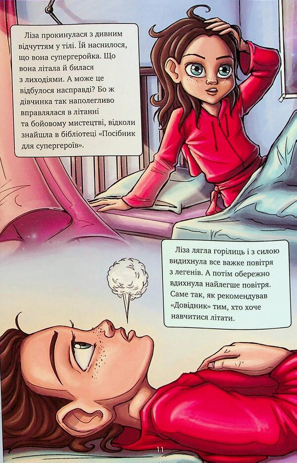 Directory For Superheroes. Book 2. Red Mask / Довідник для супергероїв. Книга 2. Червона маска Elias Valund, Agnes Vohlund / Еліас Волунд, Агнес Волунд 9786178387037-6