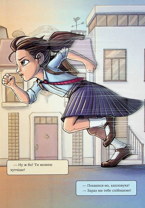 Directory for superheroes. Book 1. Directory / Довідник для супергероїв. Книга 1. Довідник Элиас Волунд 978-617-8387-02-0-6