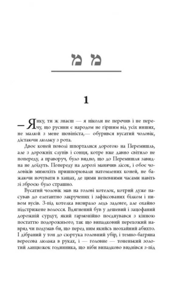 Discord / Дискордія Остап Украинец 978-617-522-007-8-6