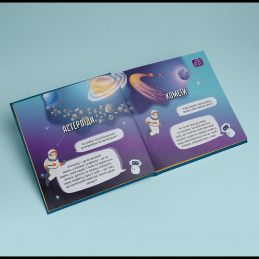 Discovering The Universe. 3D Encyclopedia With Augmented Reality / Відкриваючи Всесвіт. Енциклопедія 3D з доповненою реальністю Olga Koval / Ольга Коваль 9786178635015-2