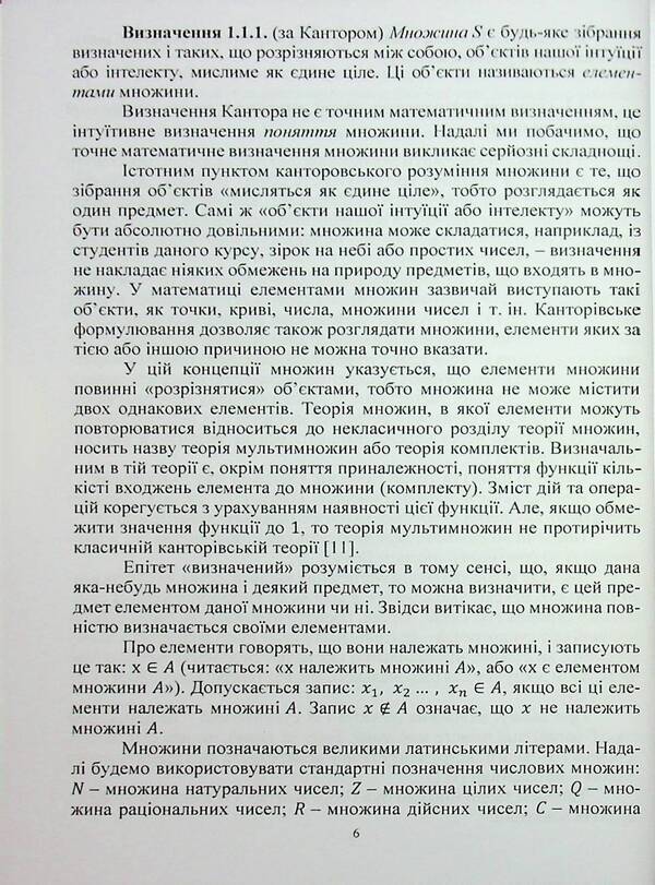 Discrete mathematics of war. Coders and decoders / Дискретна математика війни. Кодери та декодери Пётр Лисовский, Юлия Лисовская 978-617-8153-70-0-6