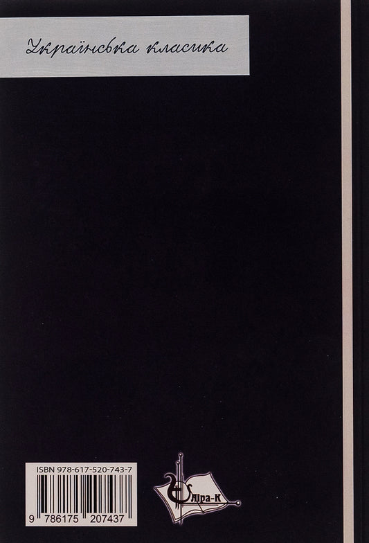 Disease / Недуга Евгений Плужник 9786175207437-2