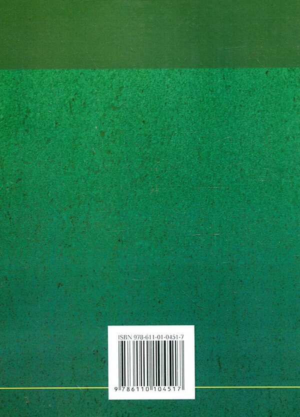 Dismissal of the defense attorney from participating in a criminal case in the criminal process of Ukraine / Відвід захисника від участі у кримінальній справі в кримінальному процесі України Юлия Кухарук 978-611-01-0451-7-2
