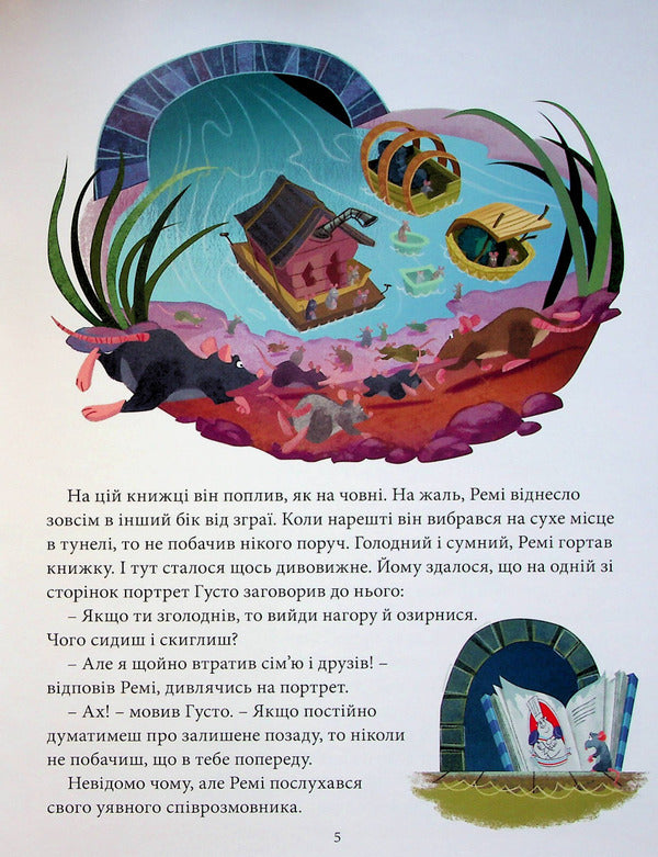 Disney 2 Classics. A Fairy Tale Collection / Класика Disney 2. Колекція казок / Author not specified 9789669439642-6