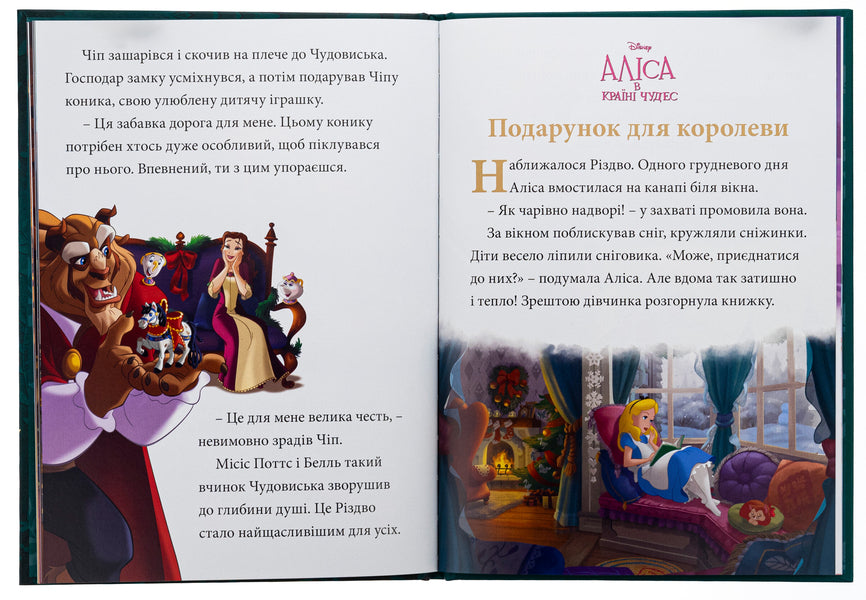 Disney Christmas Stories / Різдвяні історії Disney 9786171600560-6