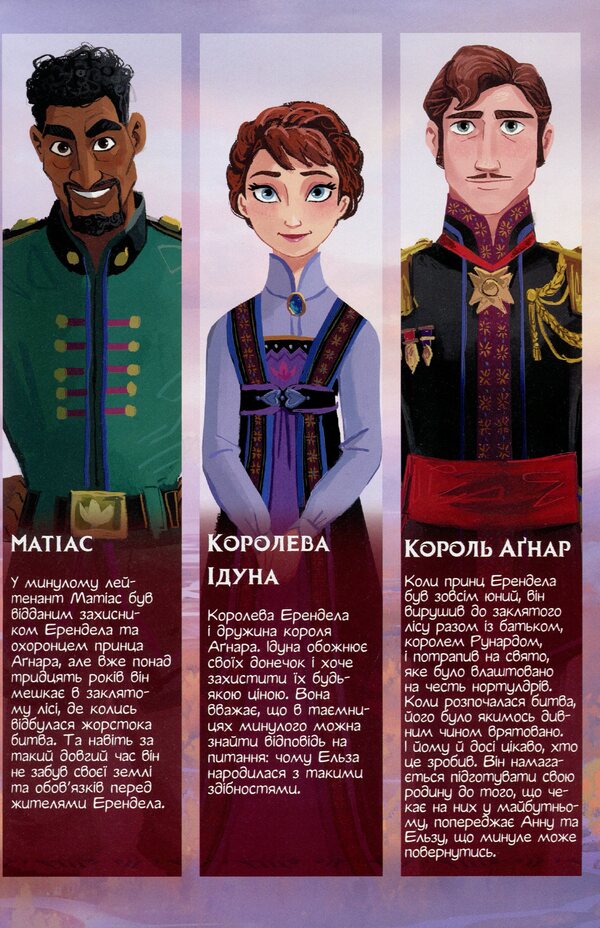 Disney Comics. Ice heart 2 / Дісней. Комікси. Крижане серце 2 9786170967046-6