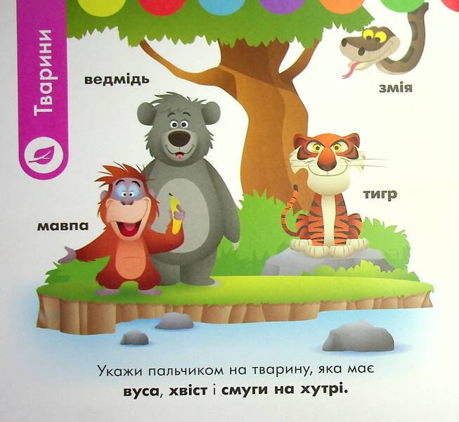Disney Malya.First training.I am 2 years old.A set of 2 books / Disney Маля. Перше навчання. Мені 2 роки. Комплект з 2-х книг 978-966-75-0395-6-6