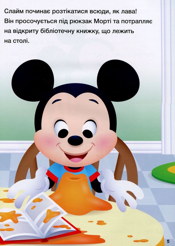 Disney Malya.School of life.A lesson in truth / Disney Маля. Школа життя. Урок правди Нэнси Перент 9786170966728-6