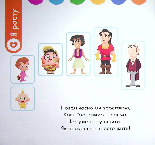 Disney Malya. First training. I am 3 years old. A set of 2 books / Disney Маля. Перше навчання. Мені 3 роки. Комплект з 2-х книг 978-966-75-0398-7-6