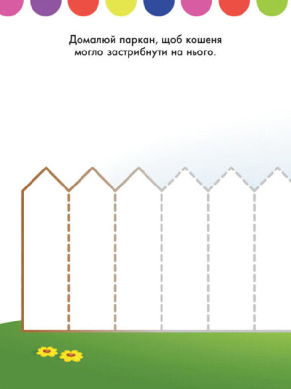 Disney Malya. My first color book. Minnie / Disney Маля. Моя перша кольоровка. Мінні 9789667504090-3