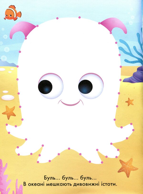 Disney Malya. Princess. Dot to dot / Disney Маля. Принцеса. Крапочка до крапочки 9789667504083-6