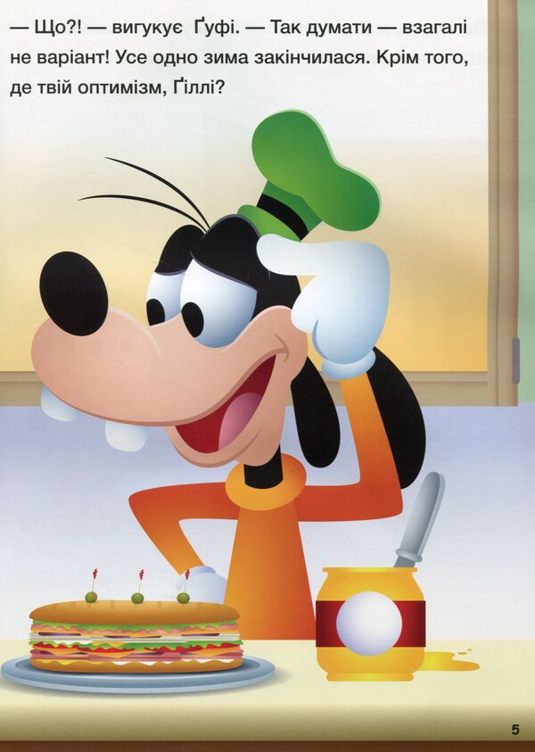 Disney Malya. School of life. We overcome fears / Disney Маля. Школа життя. Долаємо страхи Нэнси Перент 9786170966711-6