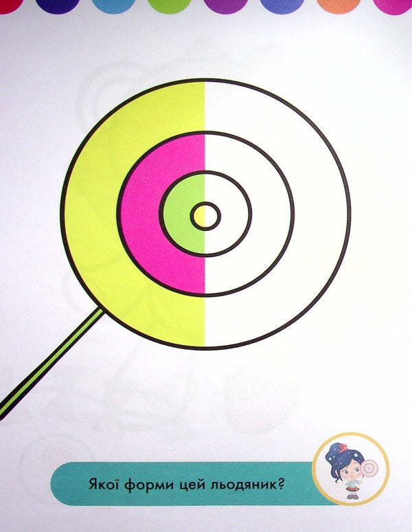 Disney Malya. The Lady and the Tramp. Finish the halves / Disney Маля. Леді та Бродяга. Домалюй половинки 978-966-75-0402-1-6