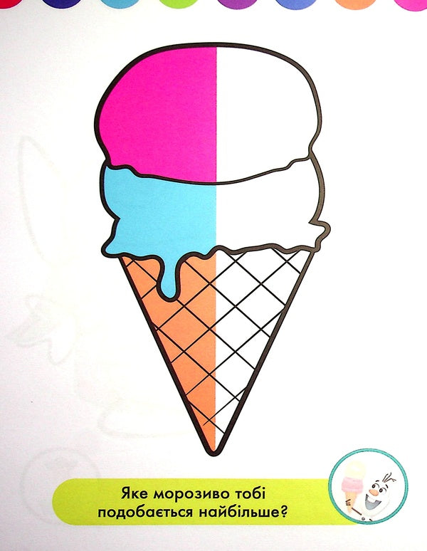 Disney Malya. Zaychatko Finish the halves / Disney Маля. Зайчатко. Домалюй половинки 978-966-75-0401-4-6