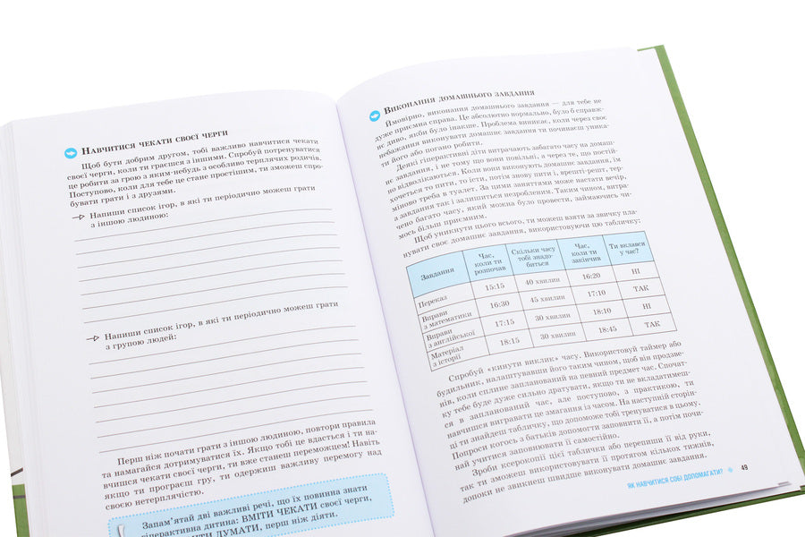 Disperse, I'm coming! / Розійдіться, я йду! 978-617-09-4232-6-6