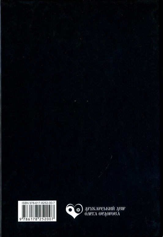 Dispersion / Дисперсія Алексей Баранов 978-617-8252-00-7-2