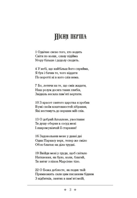 Divine Comedy.Paradise / Божественна комедія. Рай Данте Алигьери 978-088-0009-13-3-2