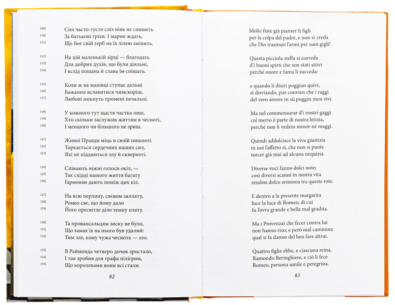 Divine Comedy. Paradise. La Divina Commedia Di Dante Alighieri. Paradiso / Божественна комедія. Рай. La Divina Commedia Di Dante Alighieri. Paradiso Данте Алигьери 978-617-551-877-9-6