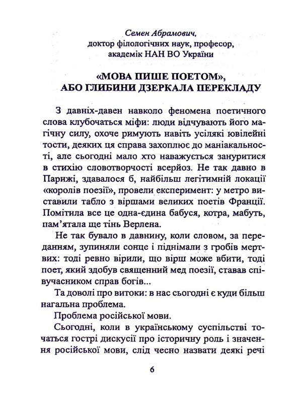 Dmitro Burago. Vіrshi / Дмитро Бураго. Вірші Дмитрий Бураго 978-966-4896402-6