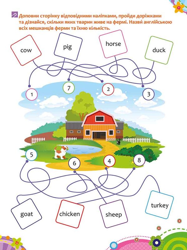 Dobryk Rabbit School. We study English / Школа Кролика Добрика. Вивчаємо англійську 978-617-8229-63-4-4