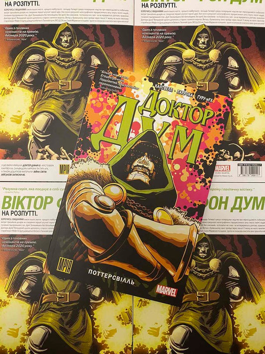 Doctor Doom. Volume 1. Pottersville / Доктор Дум. Том 1. Поттерсвілль Кристофер Кантвелл 9786179509117-2