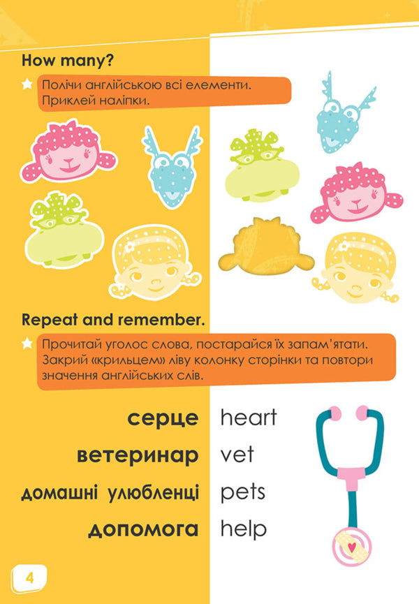 Doctor Plyusheva. Disney / Лікар Плюшева. Disney 978-617-09-3959-3-6