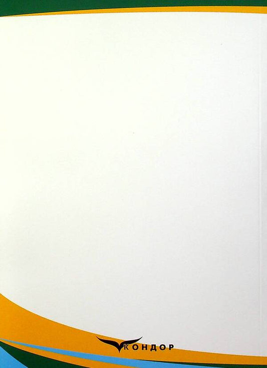 Documentary science. Tutorial / Документознавство. Навчальний посібник Галина Швецова-Водка, Марина Костенко 9786178052348-2