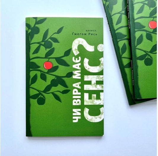 Does faith make sense? / Чи віра має сенс? Гжегож Рысь 978-966-938-512-3-2