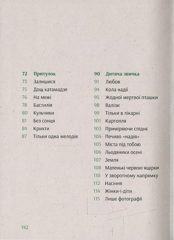 Dolls / Лялечки Оксана Куценко 978-617-679-225-3-6