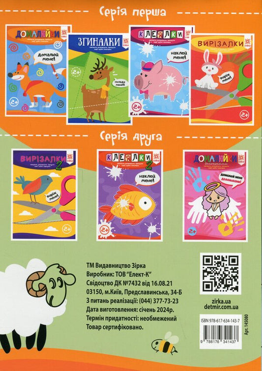 Domasuyki with fingers / Домалюйки пальчиками 978-617-634-143-7-2