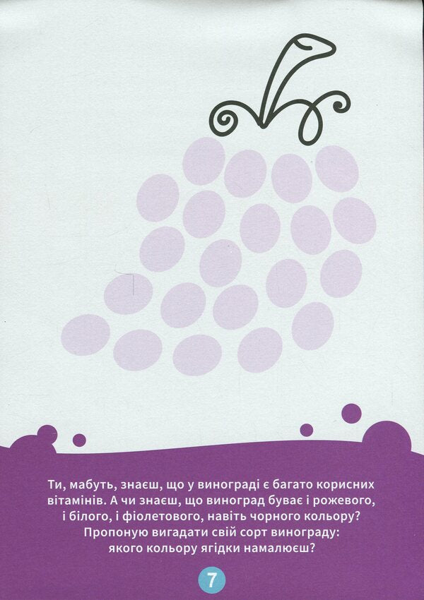 Domasuyki with fingers / Домалюйки пальчиками 978-617-634-143-7-6