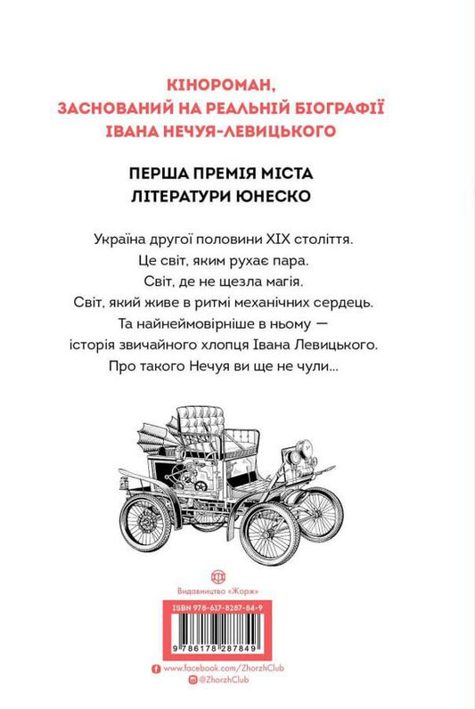 Don't Hear Like. Don't See / Нечуй. Немов. Небач. Petr Yatsenko / Петро Яценко 9786178287849-2