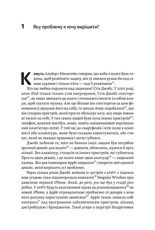 Don't be afraid to ask.10 steps to successful negotiations / Не бійся спитати. 10 кроків до вдалих переговорів Александра Картер 978-617-7965-18-2-2