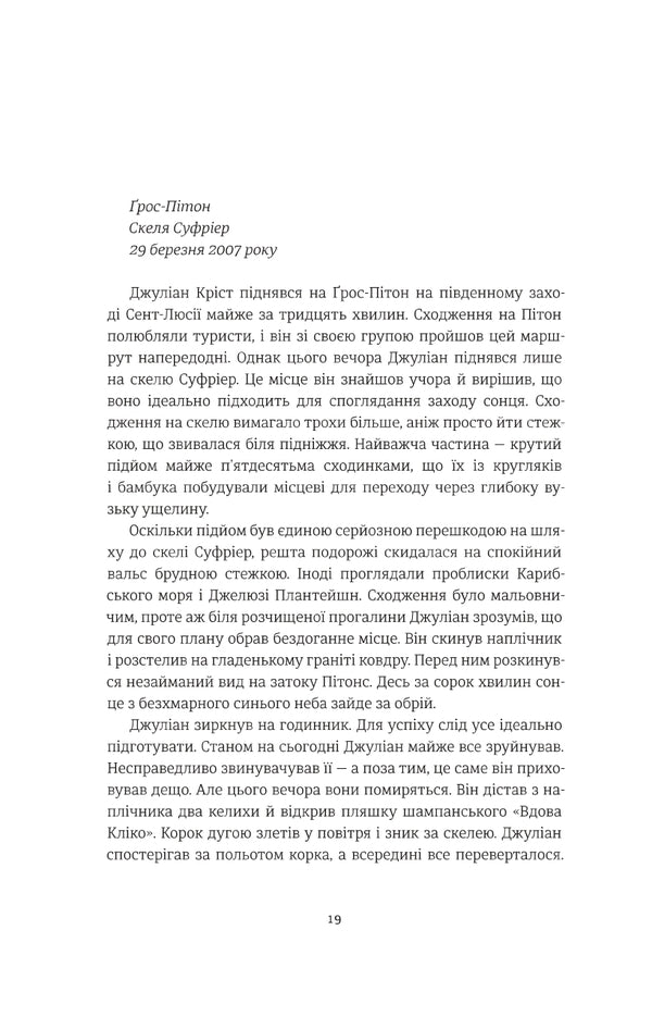 Don't believe it / Не вір у це Чарли Донли 978-617-7820-15-3-6