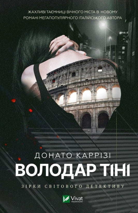 Donato Carrizi (set of 3 books) / Донато Каррізі (комплект із 3 книг) Донато Карризи 9786171701038, 978-966-982-971-9, 978-966-982-006-8-2