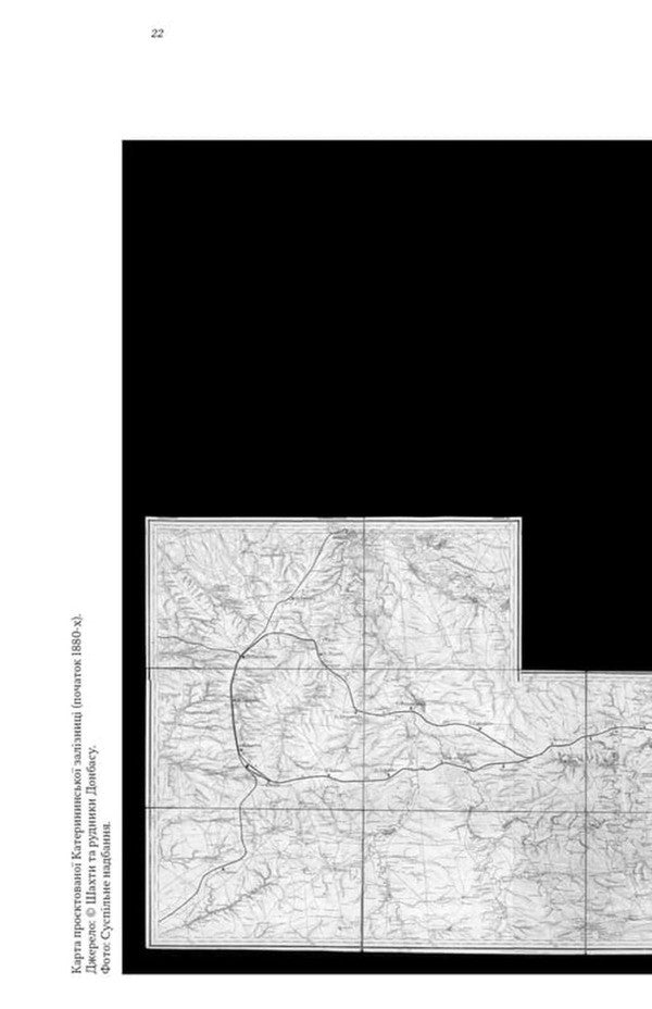 Donbas As A Metaphor - Донбас як метафора Ekaterina Yakovlenko - Катерина Яковленко 9786177948659-6