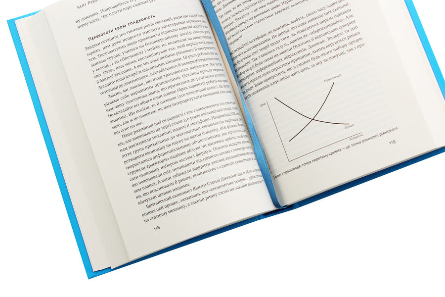 Donut economy. How economists of the 21st century see the world / Економіка пончика. Як економісти XXI століття бачать світ Кейт Реворт 978-617-7730-89-6-6