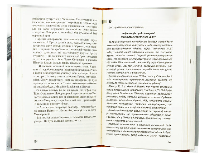 Doomsday weapons / Зброя судного дня Юрий Щербак 978-617-585-303-0-6