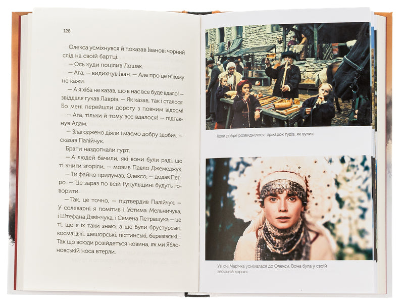 Dovbush Dignity or oblivion / Довбуш. Гідність або забуття Василий Карпюк 978-617-15-0177-5-6