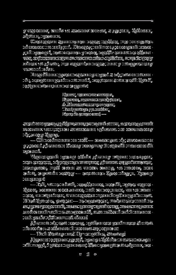 Draft Wine. Volume 6 - Черлене вино. Том 6 Roman Ivanychuk - Роман ваничук 9789660381339-6
