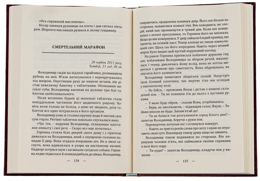 Dragon Slayers hunters / Драконоборці. Мисливці Петр Ковальчук 9786175204733-6