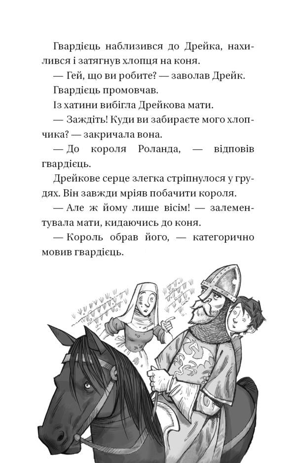 Dragon lords. Book 1. Triumph of the Earth Dragon / Володарі драконів. Книга 1. Тріумф Земляного дракона Трейси Уэст 978-617-548-207-0-6