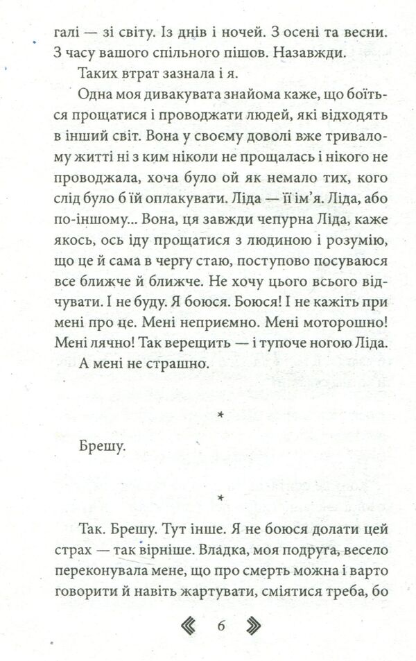 Dragon of Percalab / Дракон з Перкалабу Марианна Гончарова 978-966-03-7546-8-6